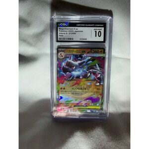 Mega Charizard X ex Pokemon (2025) Japanese Inferno X - 013/080